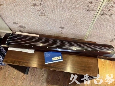济宁市●久音古琴  ●今日推荐  20230712[顶级演奏正和]