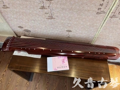 济宁市●久音古琴  ●今日推荐 20230714 [收藏级仲尼式]（升级必选）