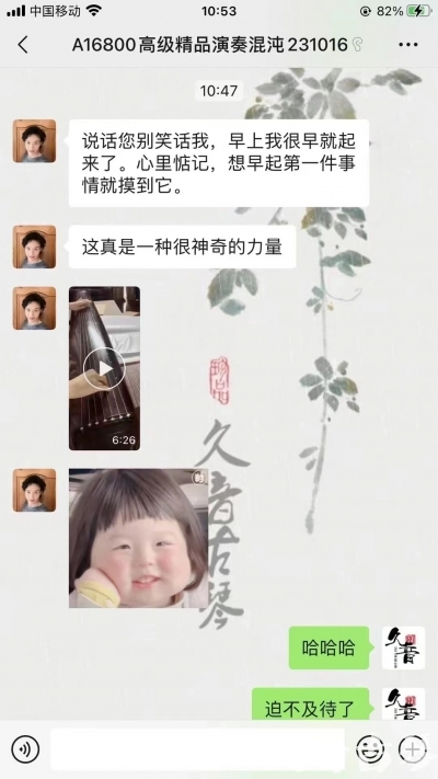 济宁市久音古琴【反馈篇】 这床琴治好了他的起床气