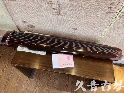 济宁市●久音古琴  ●今日推荐20231103  [洒金仲尼]（无人抗拒）