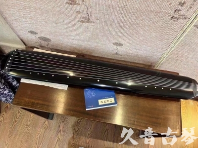 济宁市●久音古琴  ●今日推荐 20231218 [高级精品演奏混沌式]